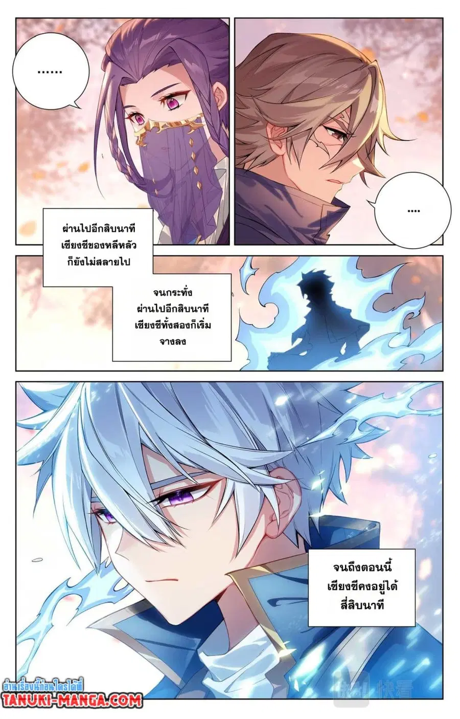 Absolute Resonance ตอนที่ 81 หน้า 12