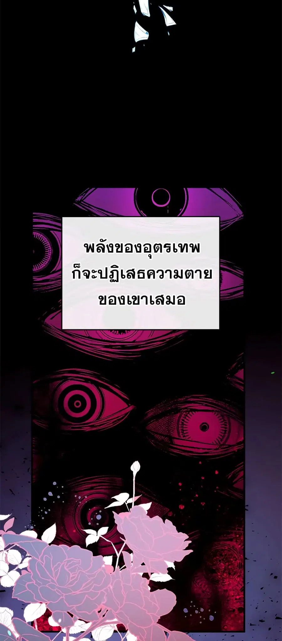 Can We Become a Family? ตอนที่ 38 หน้า 44