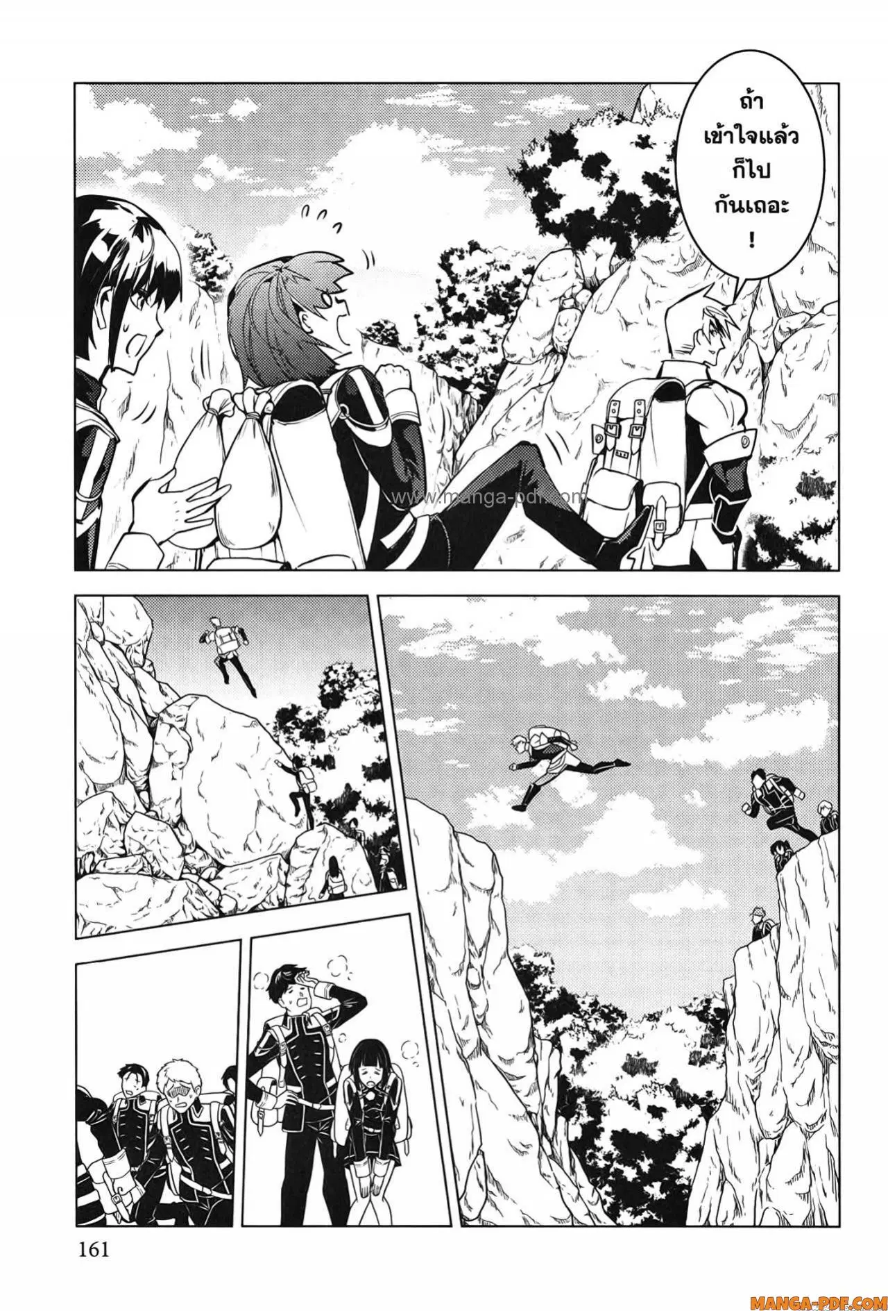 Tensei Kenja no Isekai Life ตอนที่ 60 หน้า 38