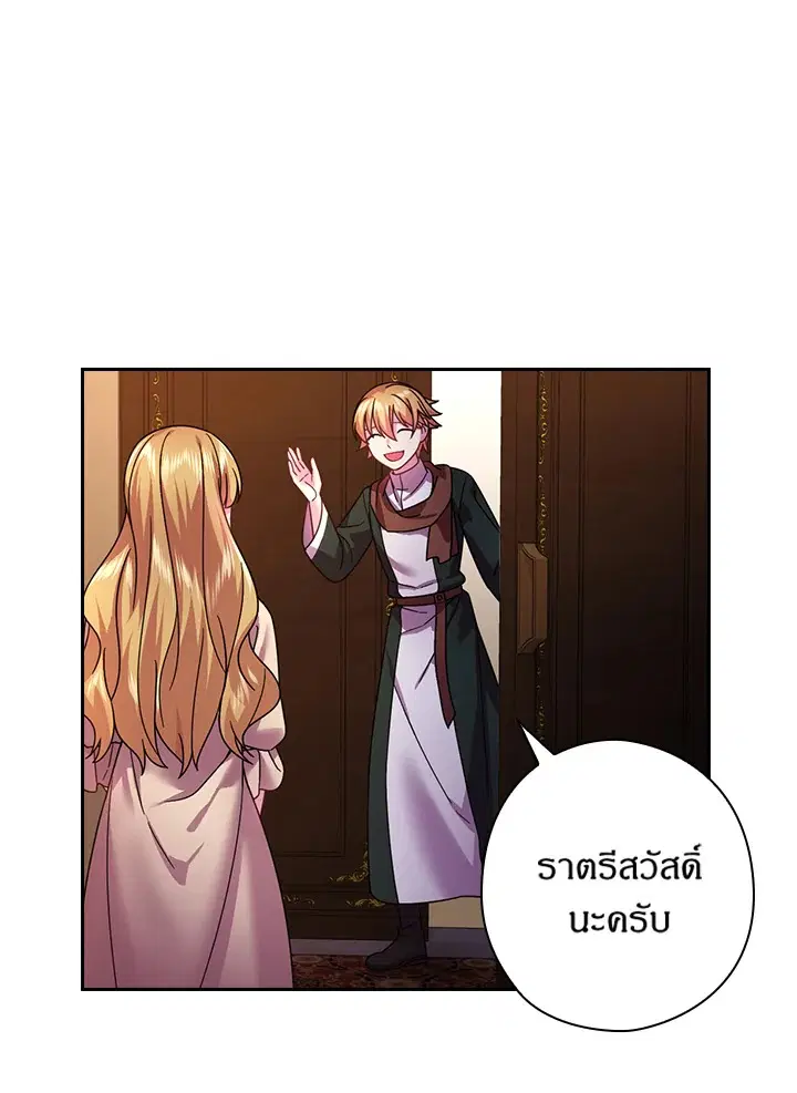 Satan’s Bride ตอนที่ 128 หน้า 13