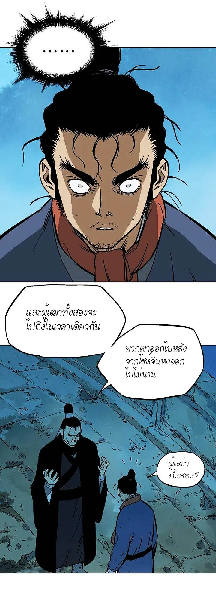 Gosu ตอนที่ 145 หน้า 12