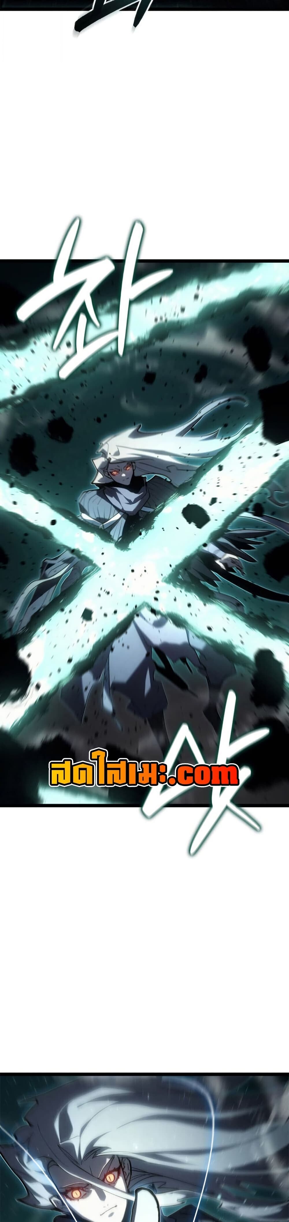 Reaper of the Drifting Moon ตอนที่ 116 หน้า 22