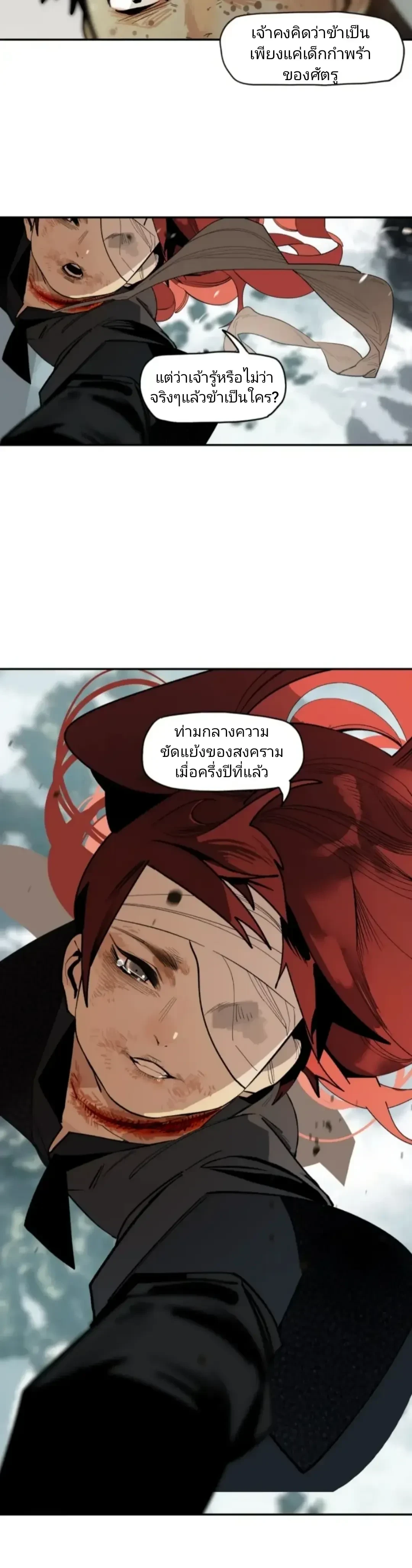 This Star – ดวงดาวดวงนี้ ตอนที่ 1 หน้า 39