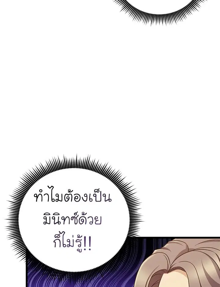 Arcane Sniper ตอนที่ 182 หน้า 55