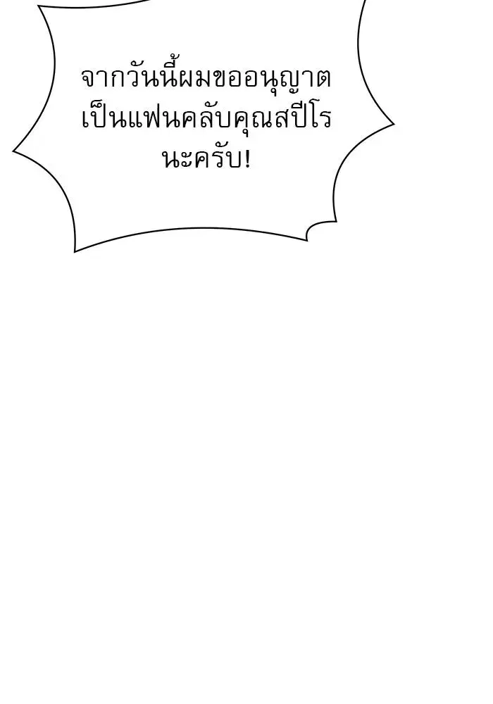 Double Click ตอนที่ 55 หน้า 40