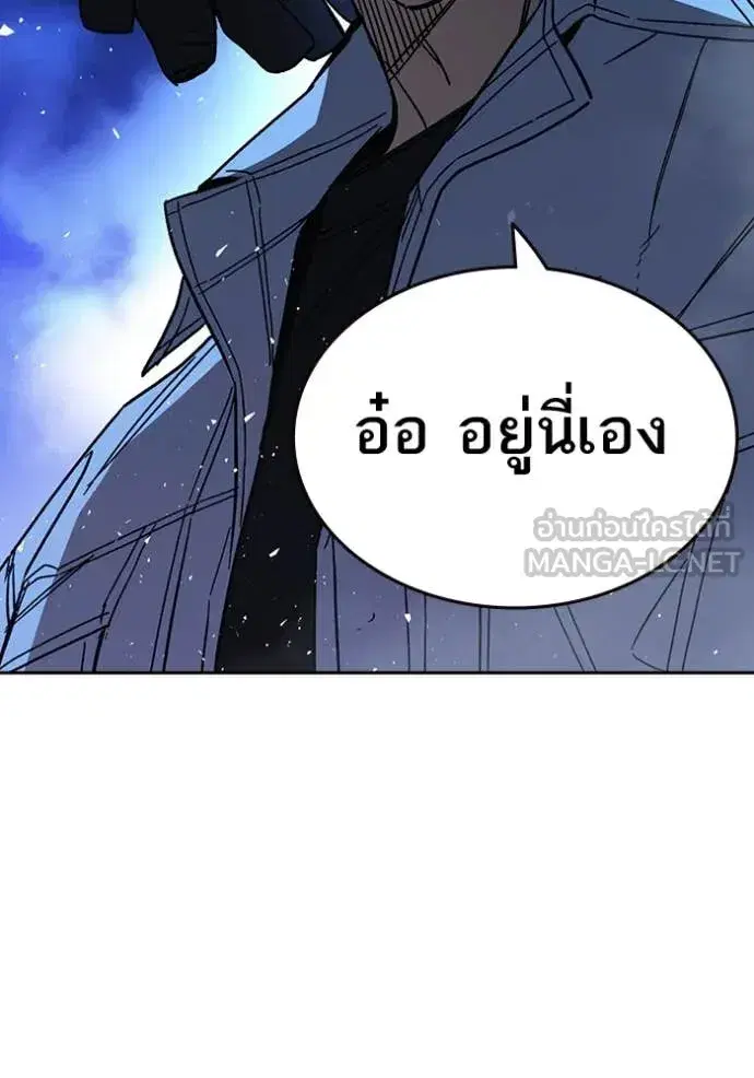 Study Group ตอนที่ 291 หน้า 79