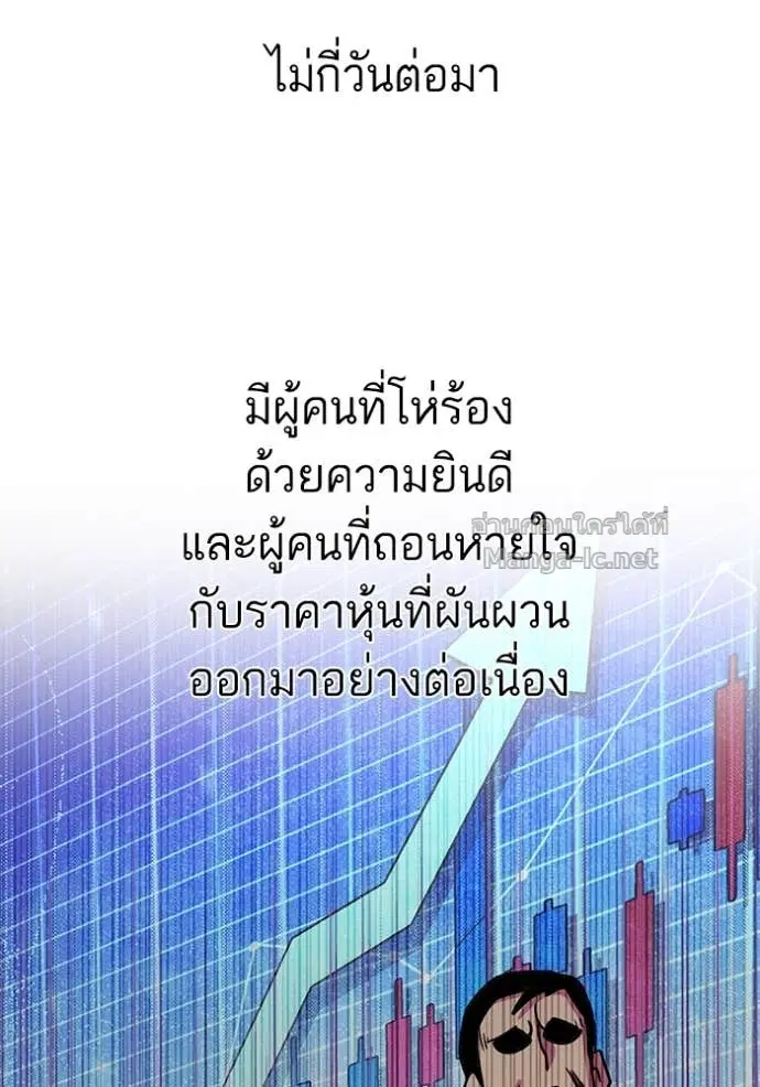 Reborn Rich ตอนที่ 106 หน้า 103