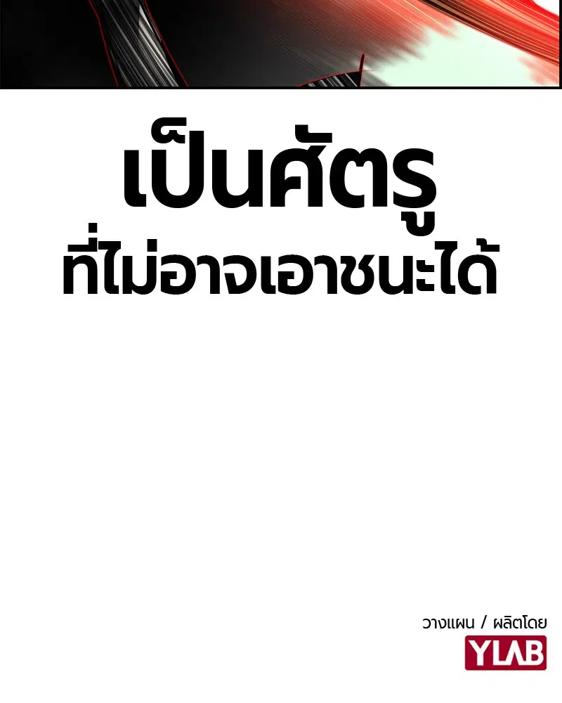 Jungle Juice ตอนที่ 9 หน้า 157