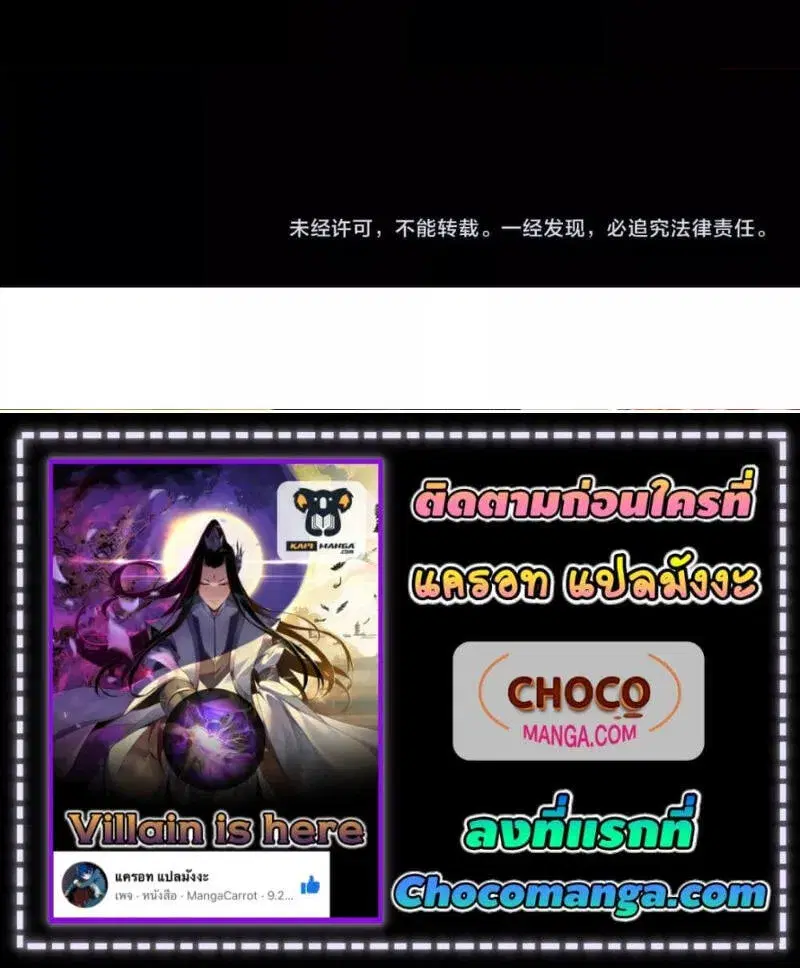 Villain is here ตอนที่ 164 หน้า 4