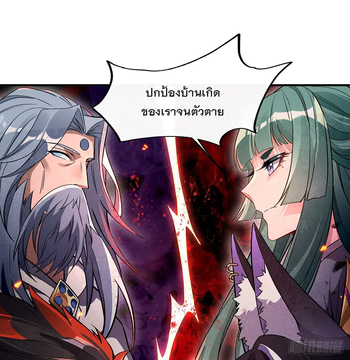 My Female Disciples are all Future Masters of the Heavens ตอนที่ 224 หน้า 70