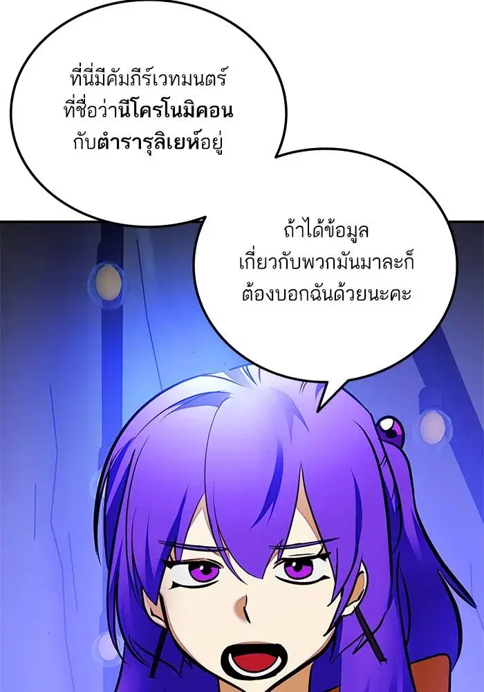 Return to Player ตอนที่ 158 หน้า 116