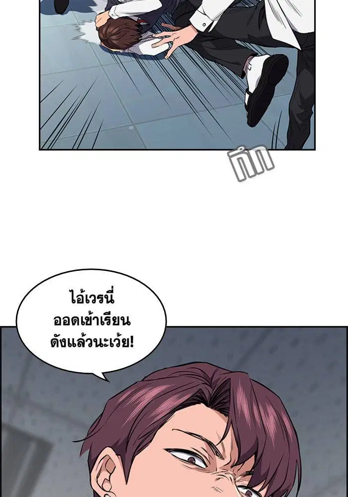 True Education ตอนที่ 1 หน้า 138