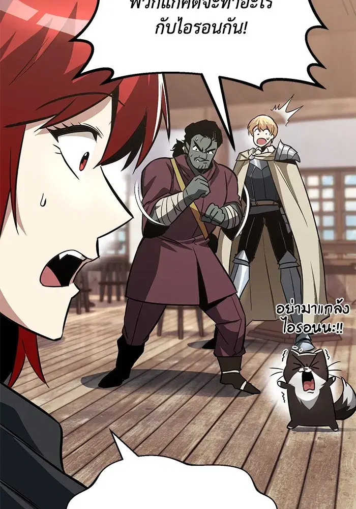 The Lazy Lord Masters the Sword ตอนที่ 57 หน้า 73