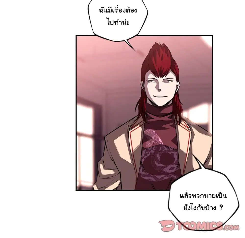 SuperNova ตอนที่ 103 หน้า 67