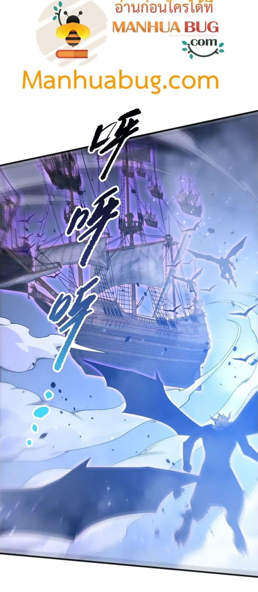 Necromancer King of The Scourge ตอนที่ 227 หน้า 9