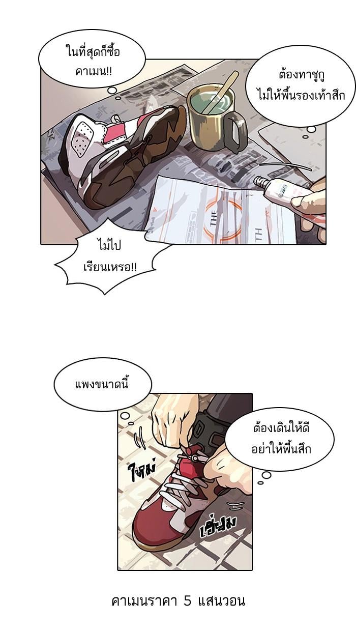 Lookism ตอนที่ 19 หน้า 11