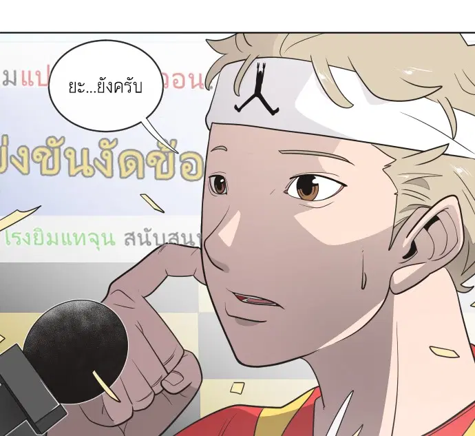 Superhuman Era ตอนที่ 20 หน้า 49