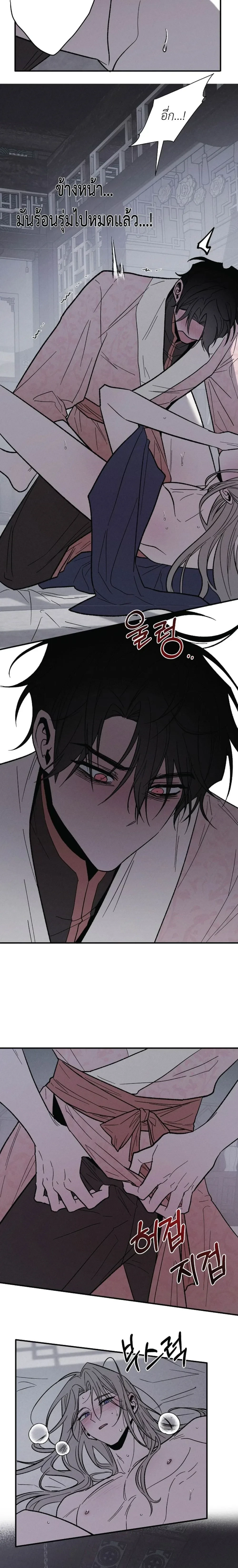 Master of Another World – นายทาสต่างโลก ตอนที่ 2 หน้า 19