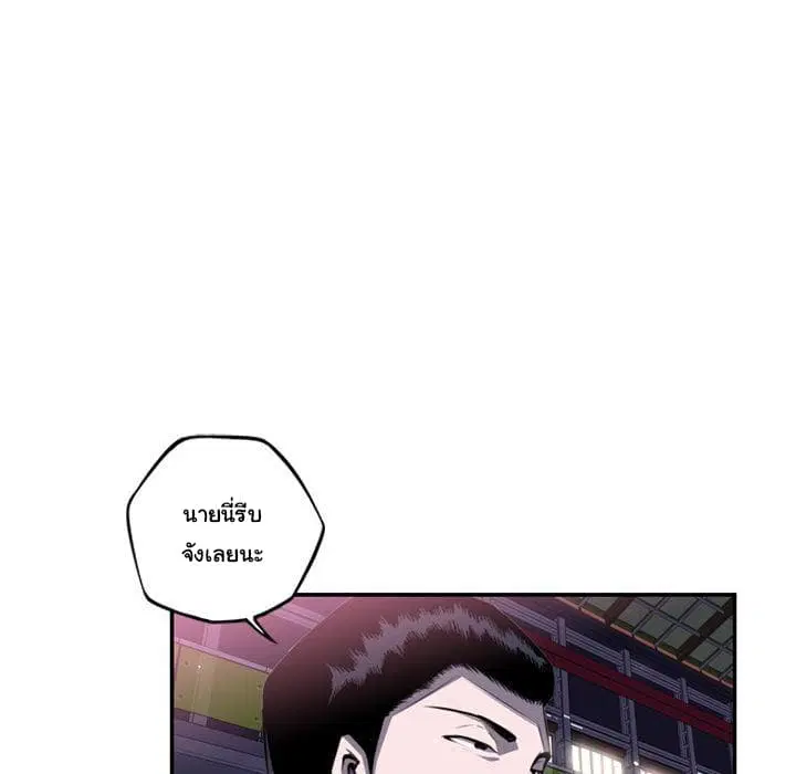 SuperNova ตอนที่ 62 หน้า 62