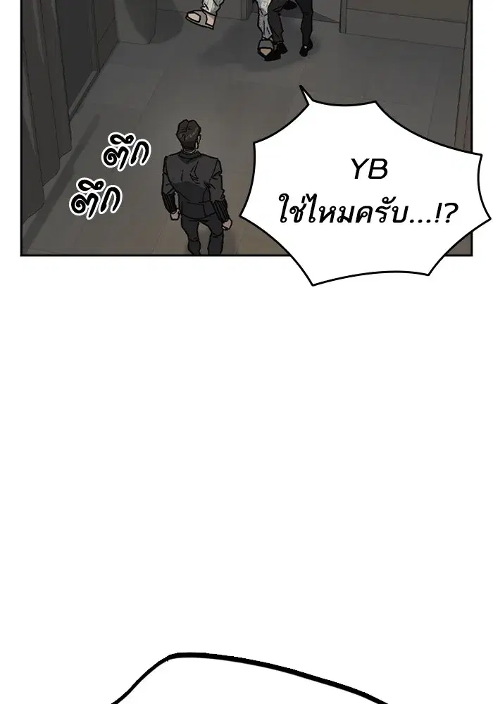 Study Group ตอนที่ 239 หน้า 10