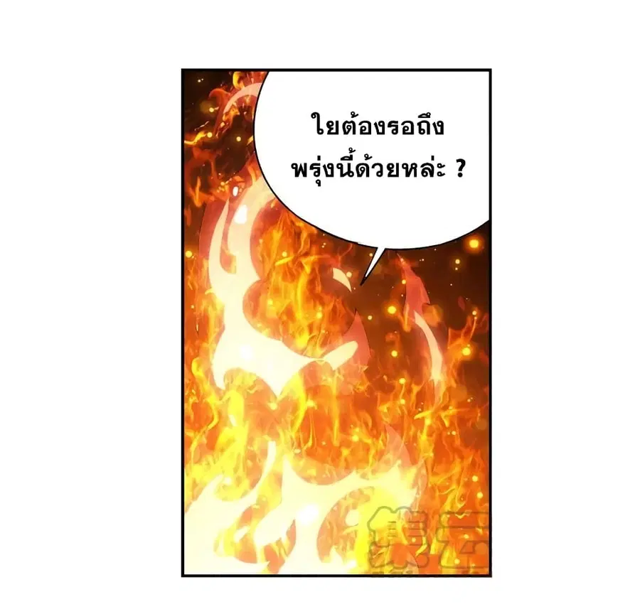 Doupo Cangqiong ตอนที่ 348 หน้า 41