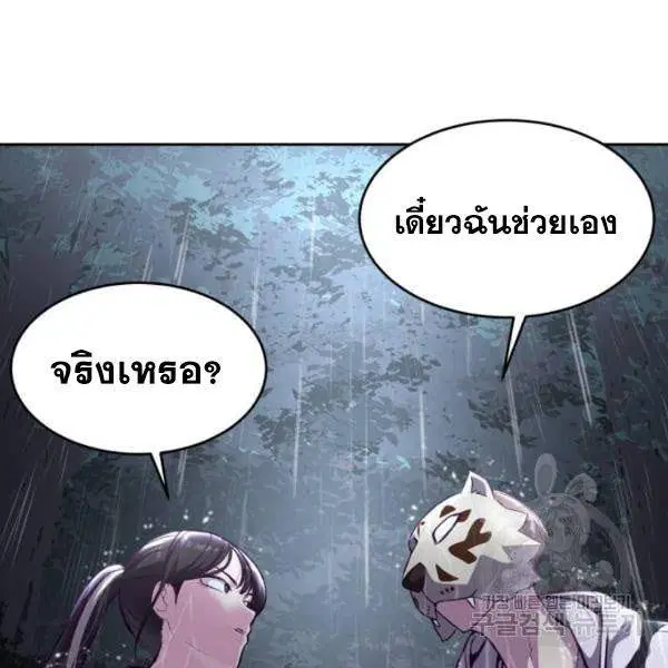 The Boy of Death ตอนที่ 134 หน้า 67