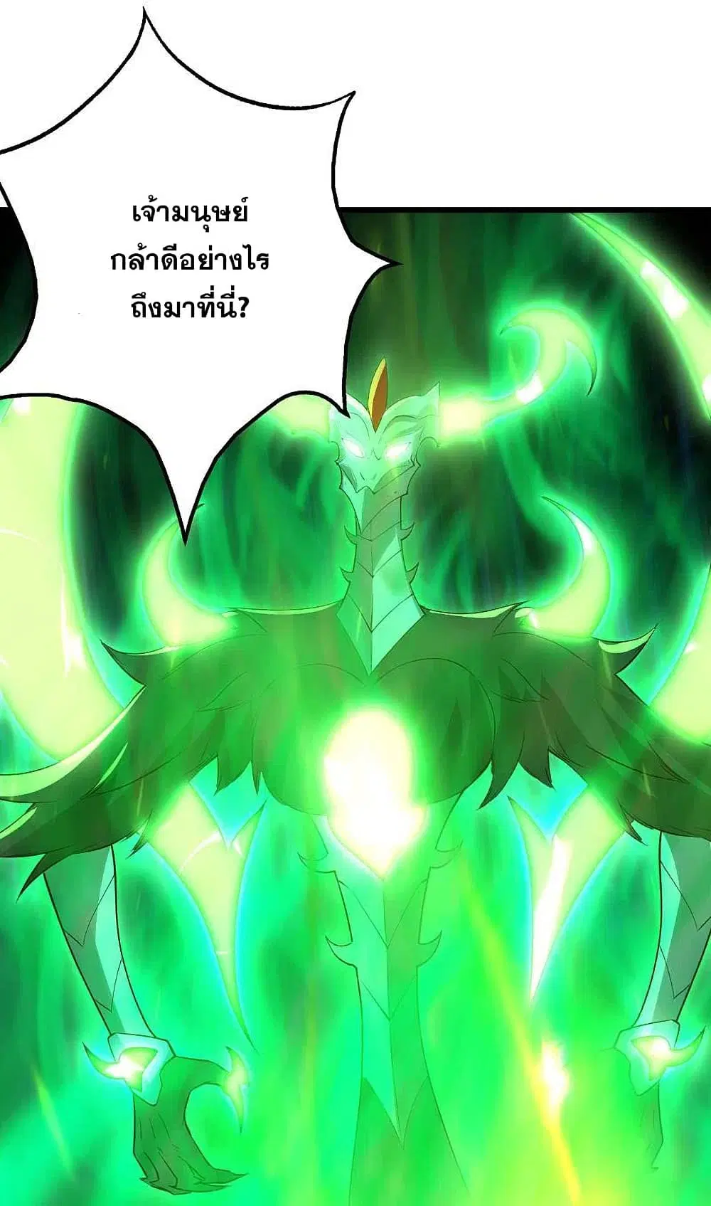 Matchless Emperor ตอนที่ 198 หน้า 20