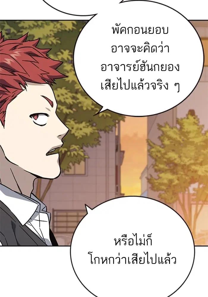 Study Group ตอนที่ 211 หน้า 119