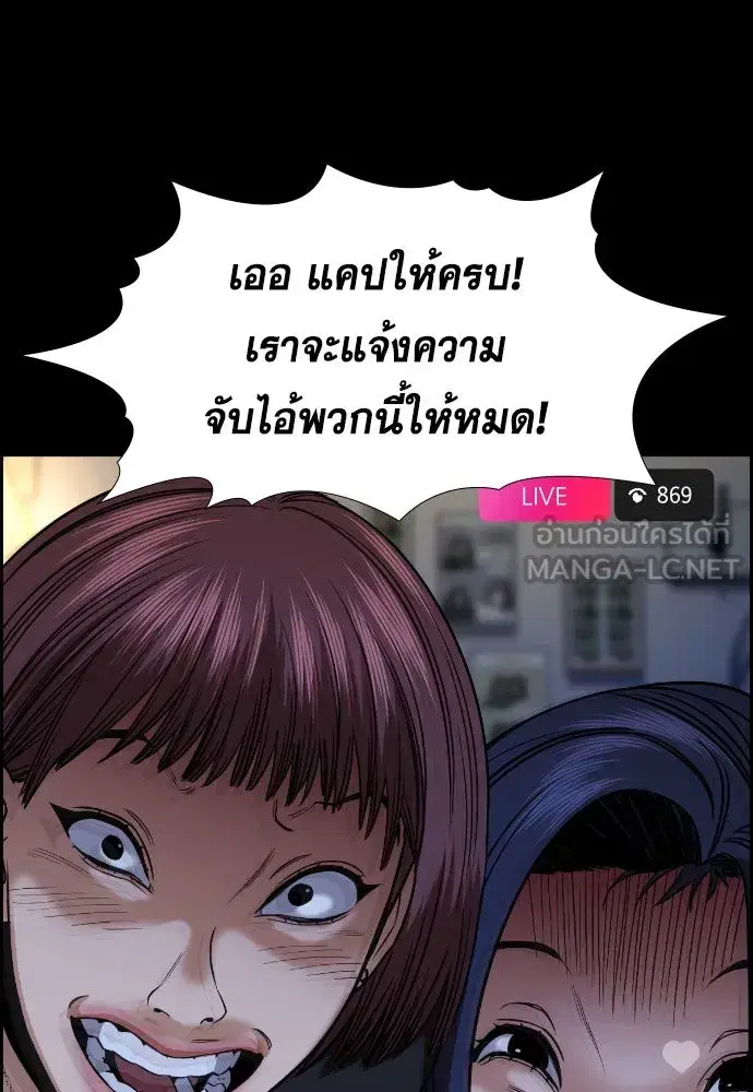 True Education ตอนที่ 148 หน้า 252