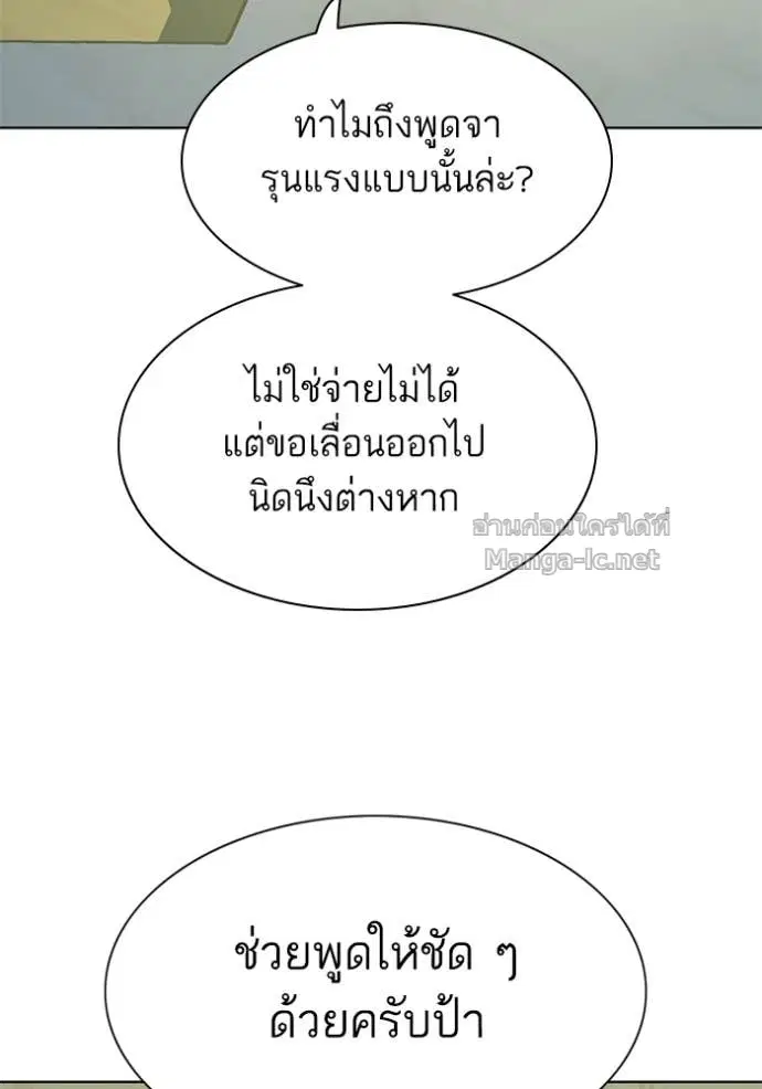 Reborn Rich ตอนที่ 110 หน้า 105