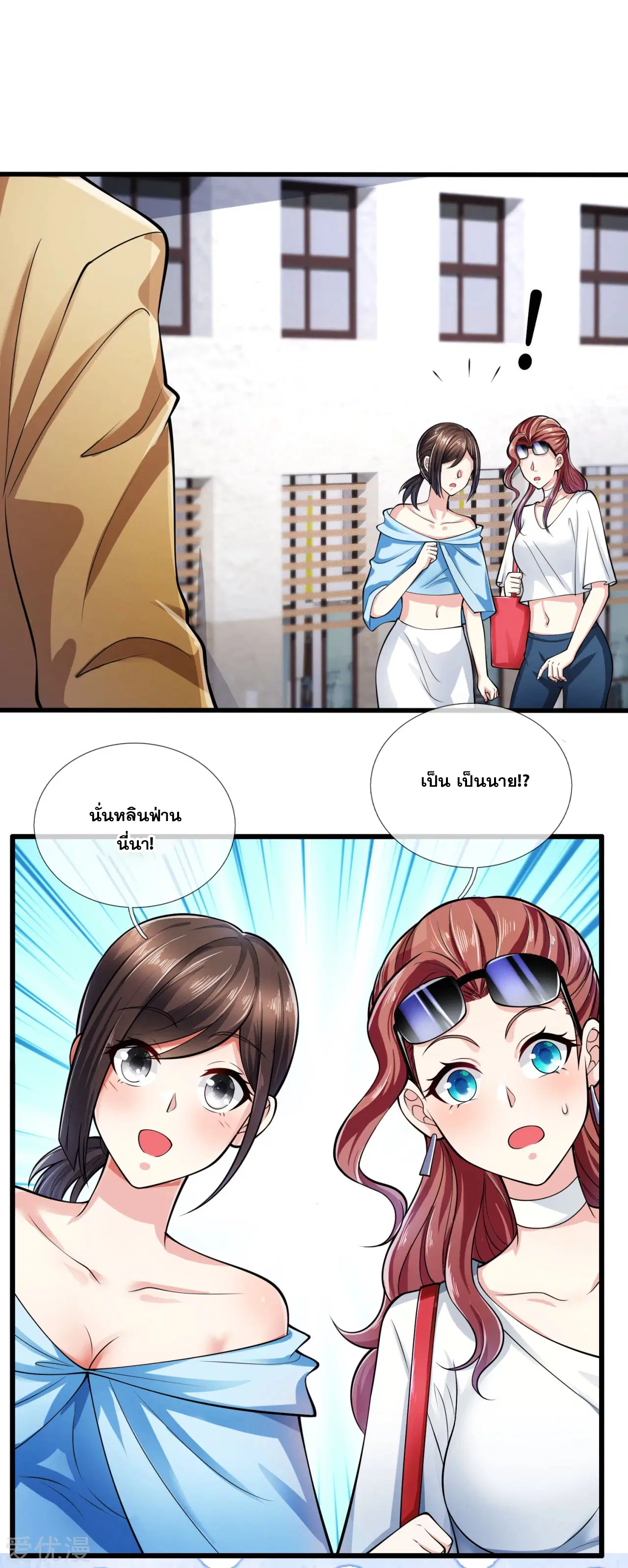 Dushi Zhi Ni Tianxian Zun ตอนที่ 161 หน้า 12
