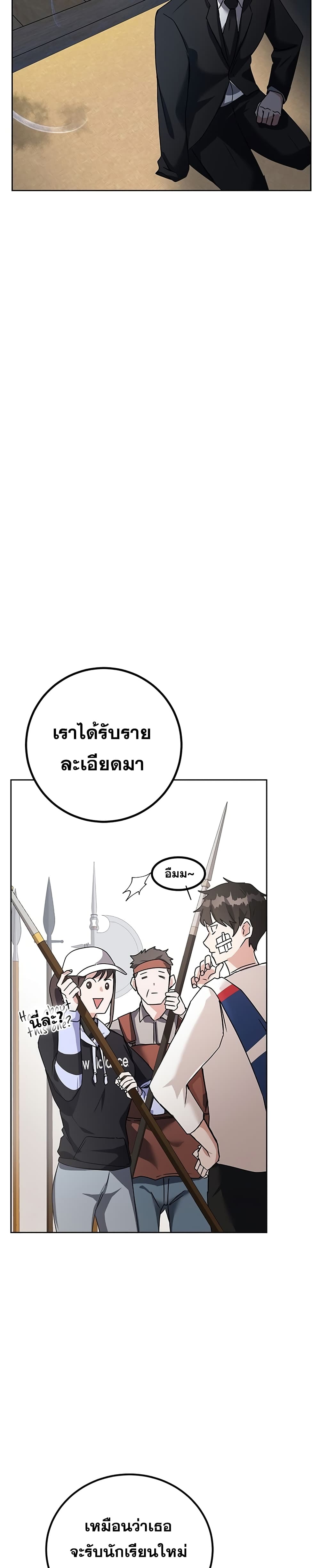 Transcension Academy สถาบันกวดวิชาสำหรับผู้เป็นเลิศ ตอนที่ 12 หน้า 49