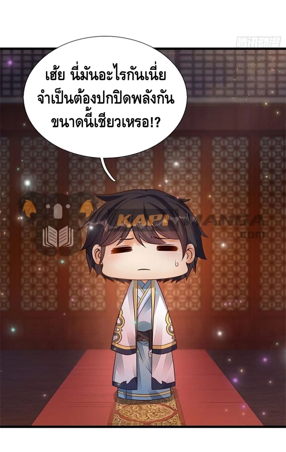 Opening to Supreme Dantian ตอนที่ 30 หน้า 27
