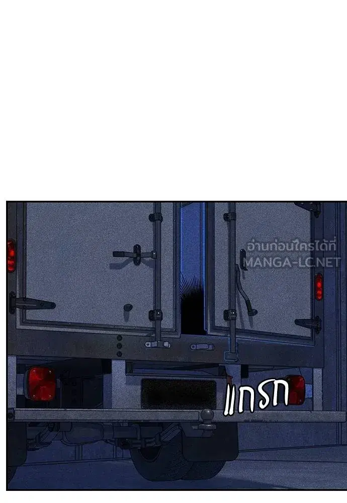 Jungle Juice ตอนที่ 149 หน้า 49