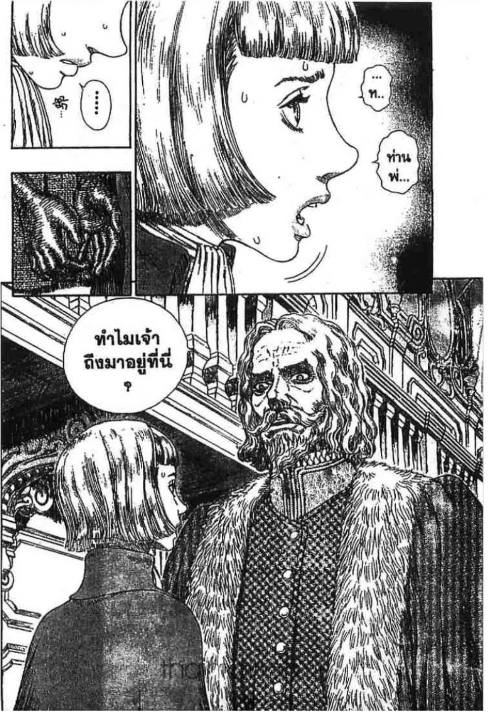 Berserk ตอนที่ 258 หน้า 16