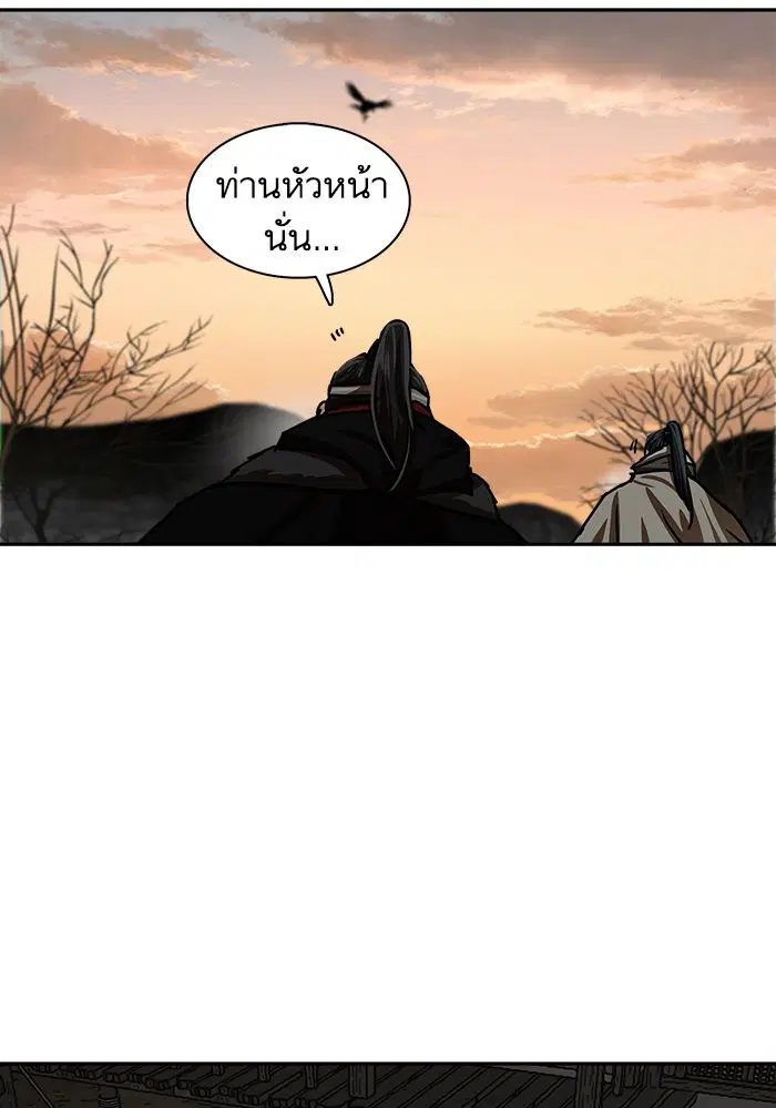 Escort Warrior ตอนที่ 207 หน้า 44