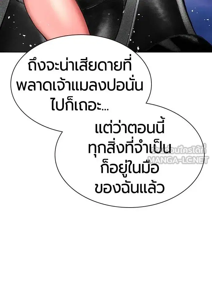 Jungle Juice ตอนที่ 145 หน้า 115
