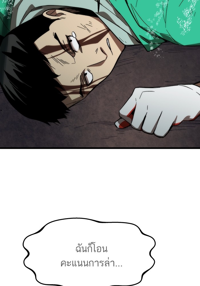 Ultra Alter แอ็กรองสตรองโคตร ตอนที่ 81 หน้า 161