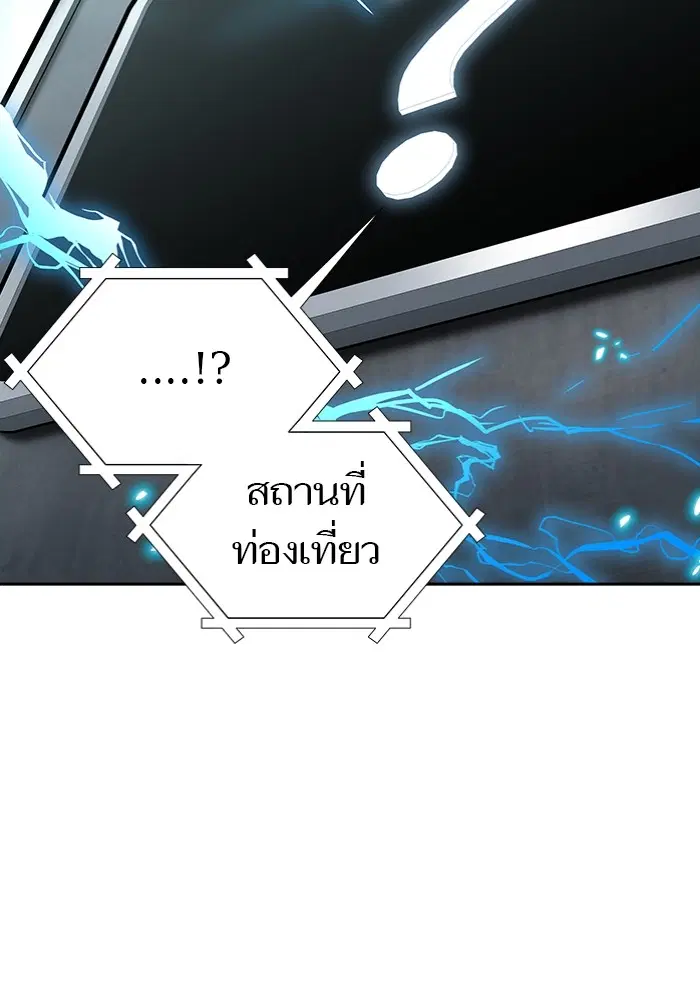 Tower of God ตอนที่ 597 หน้า 144
