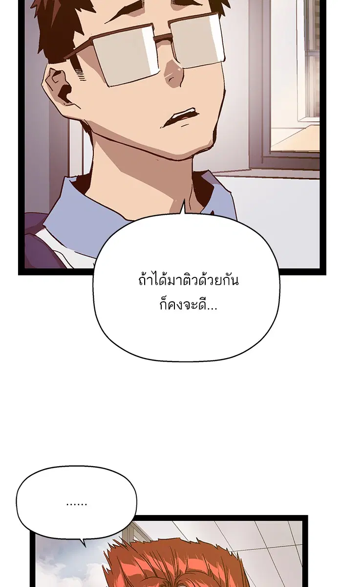 Weak Hero ตอนที่ 114 หน้า 53