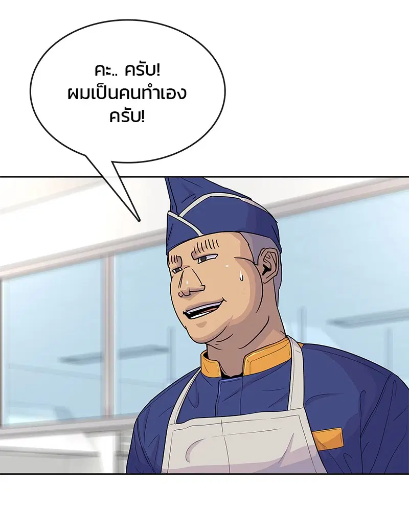 Kitchen Soldier ตอนที่ 82 หน้า 25