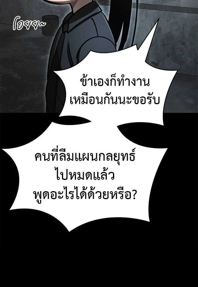 Reincarnation Path of The Underworld King ยอมรา ผู้พิพากษาจากนรก ตอนที่ 61 หน้า 73