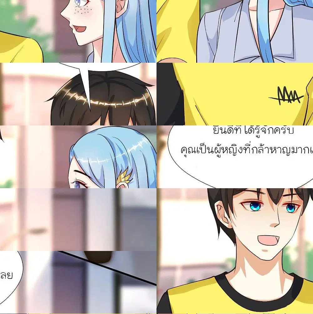 The Strongest Peach Blossom ตอนที่ 150 หน้า 6