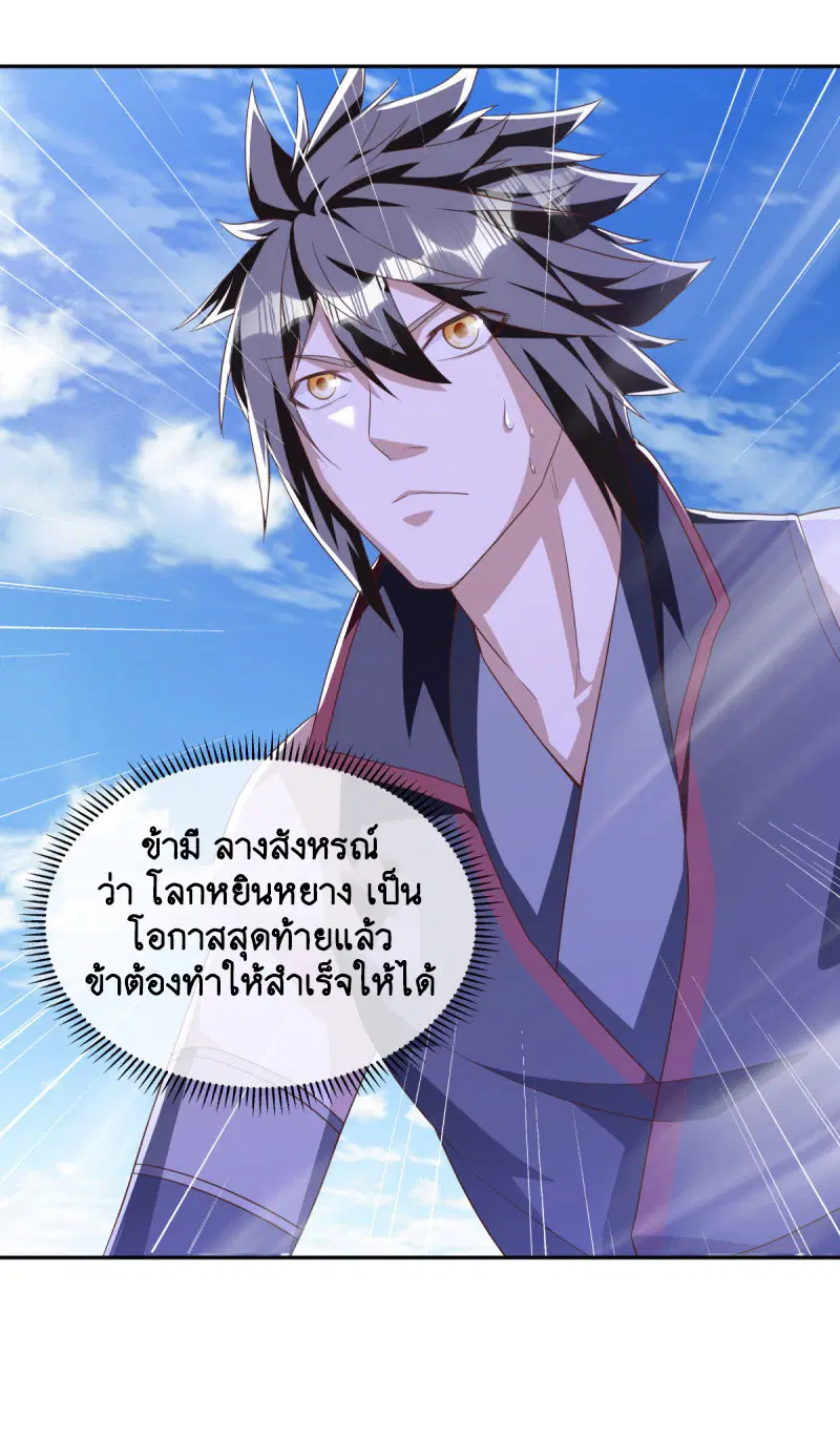 Peerless Battle Spirit ตอนที่ 643 หน้า 39