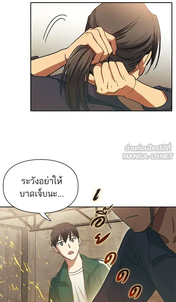 The S-Classes That I Raised (My S-Class Hunters) ตอนที่ 34 หน้า 33