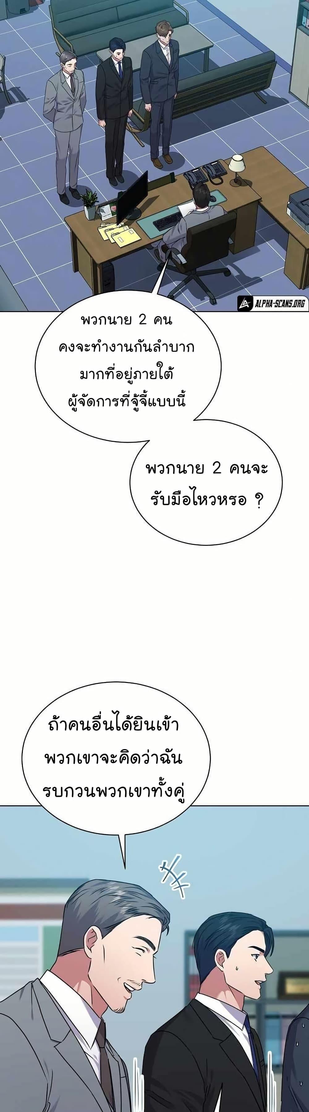 National Tax Service Thug ตอนที่ 33 หน้า 34