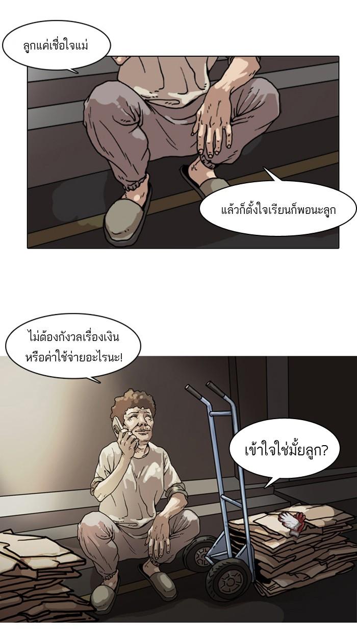 Lookism ตอนที่ 5 หน้า 45