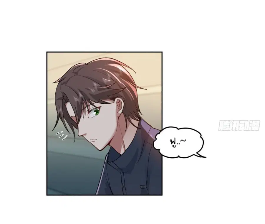 I Really Don’t Want to be Reborn ตอนที่ 35 หน้า 28