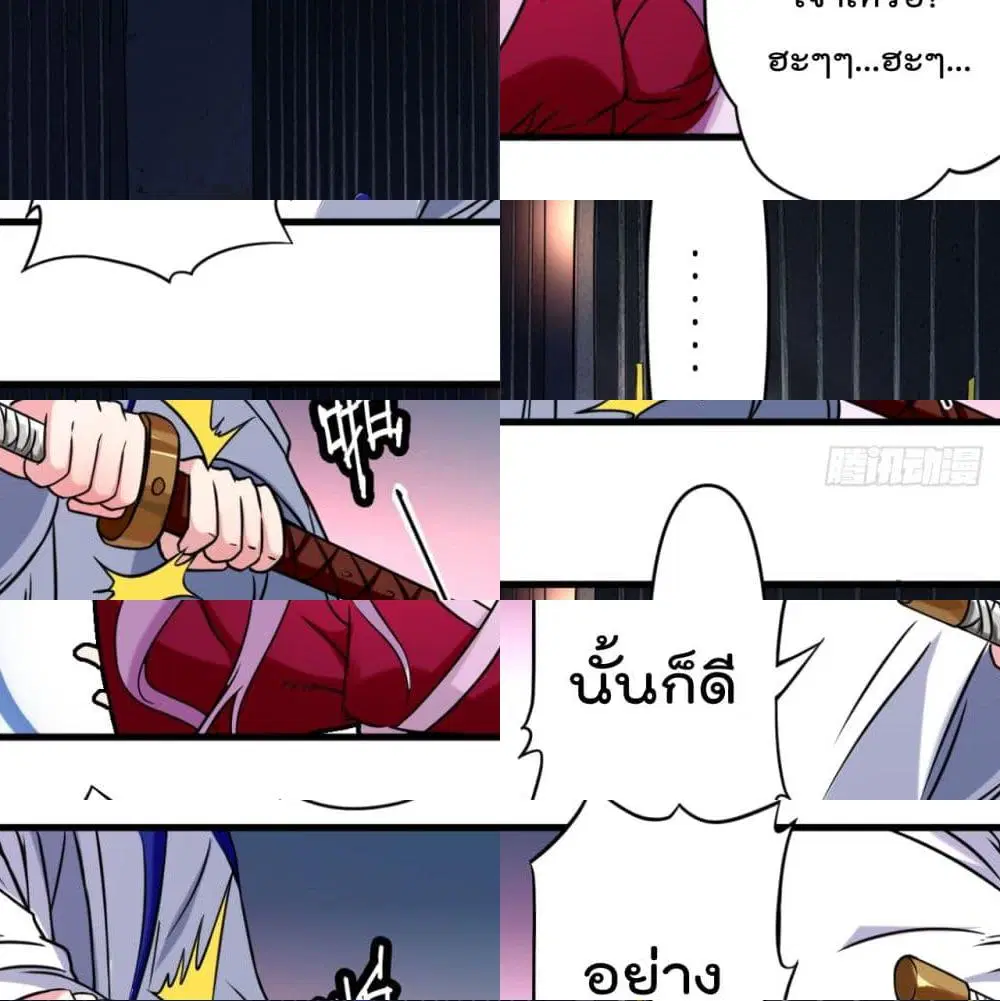 My Disciples Harem is Immortal ตอนที่ 31 หน้า 12