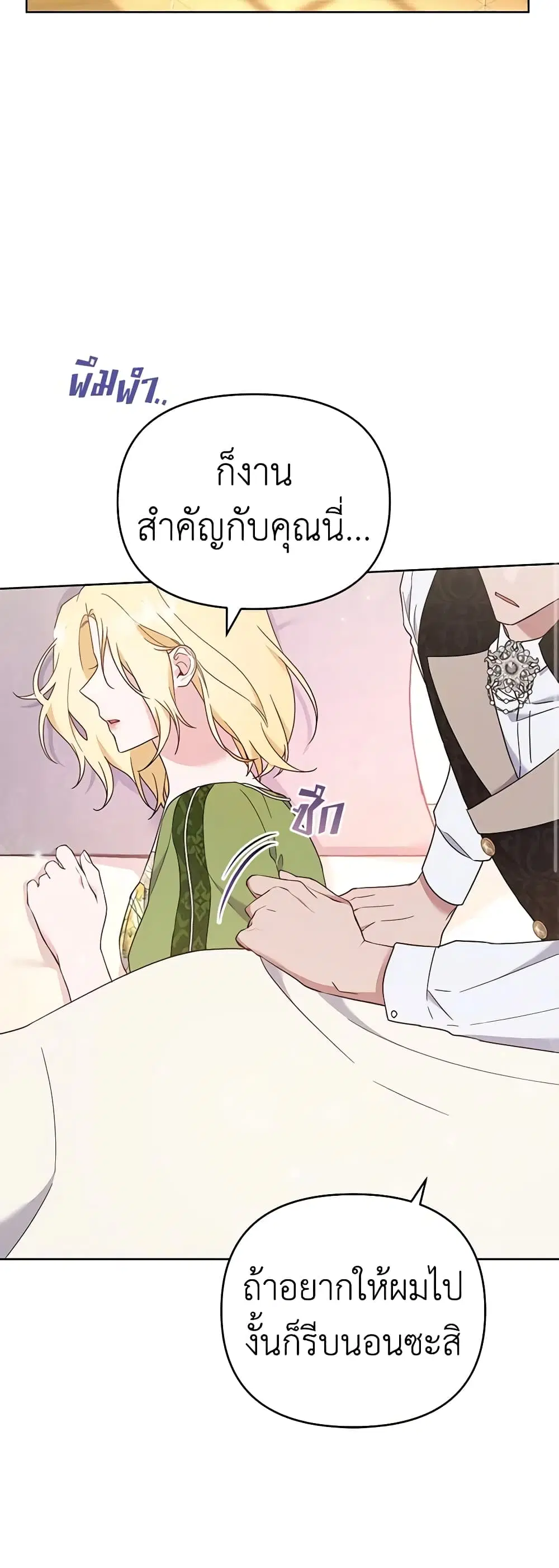 What It Means to Be You ตอนที่ 27 หน้า 19